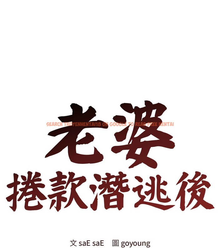 查看漫画老婆捲款潛逃後 - 第22話 - sayhentaiz.net中的4344385图片