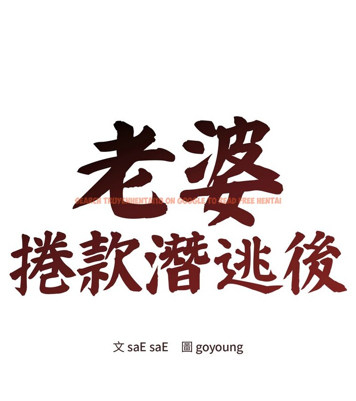 查看漫画老婆捲款潛逃後 - 第24話 - sayhentaiz.net中的4344609图片 查看漫画老婆捲款潛逃後 - 第24話 - sayhentaiz.net中的4344609图片