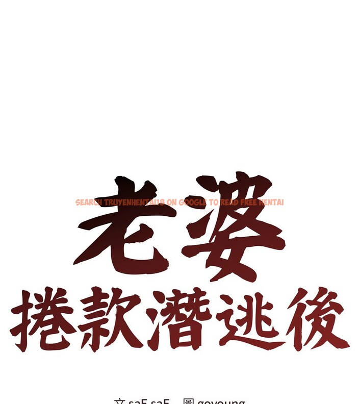 查看漫画老婆捲款潛逃後 - 第29話 - sayhentaiz.net中的4345400图片