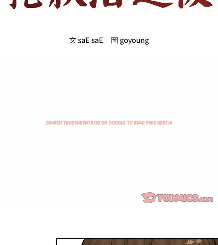 查看漫画老婆捲款潛逃後 - 第3話 - sayhentaiz.net中的4341662图片