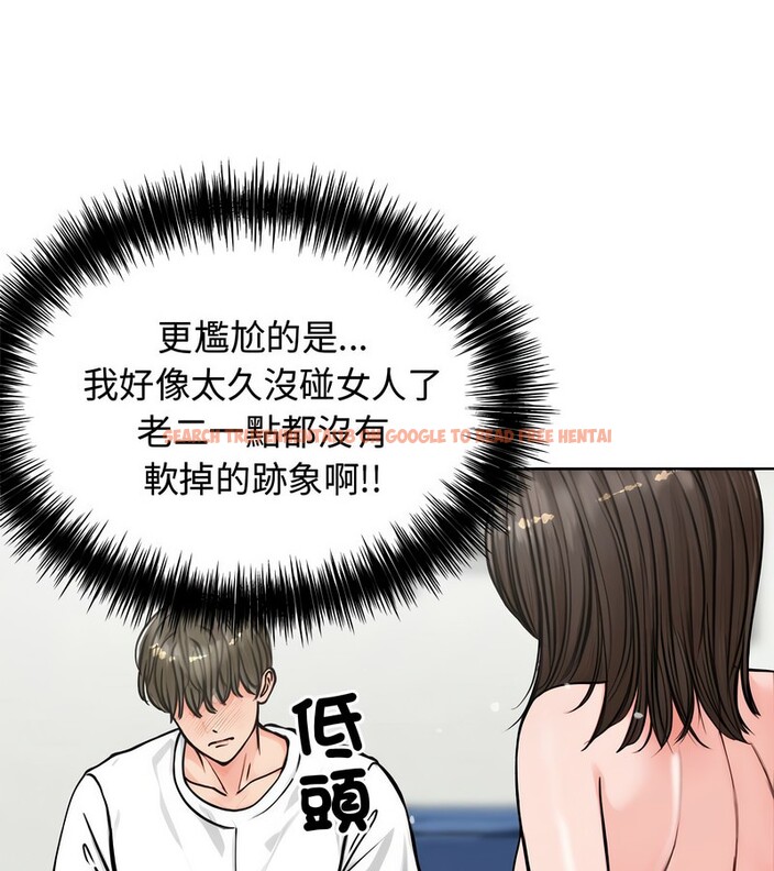 查看漫画老婆捲款潛逃後 - 第3話 - sayhentaiz.net中的4341805图片