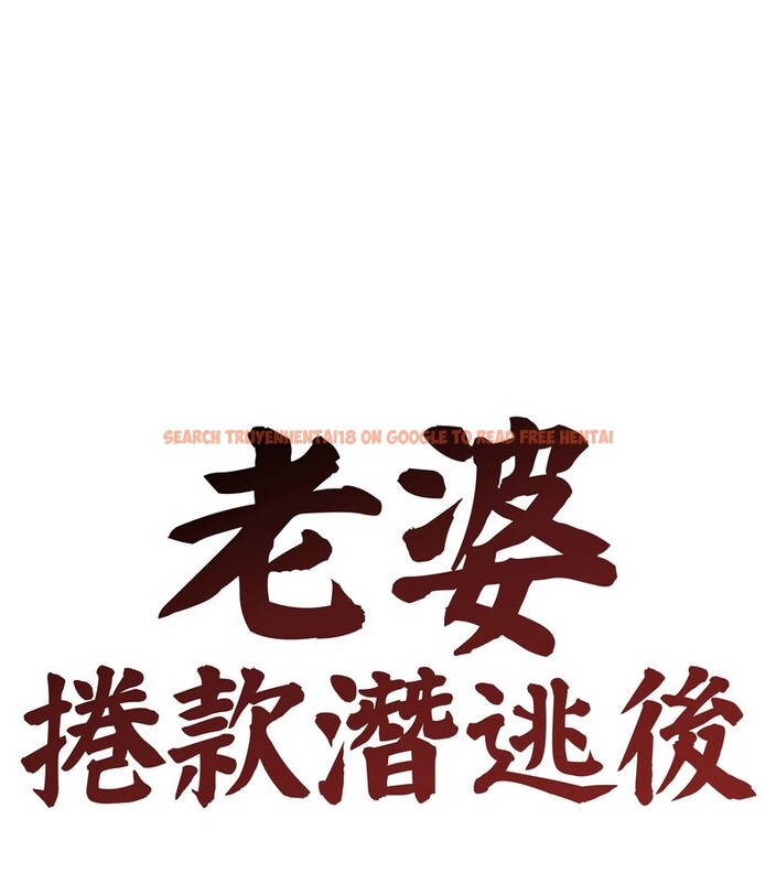 查看漫画老婆捲款潛逃後 - 第30話 - sayhentaiz.net中的4345554图片 查看漫画老婆捲款潛逃後 - 第30話 - sayhentaiz.net中的4345554图片