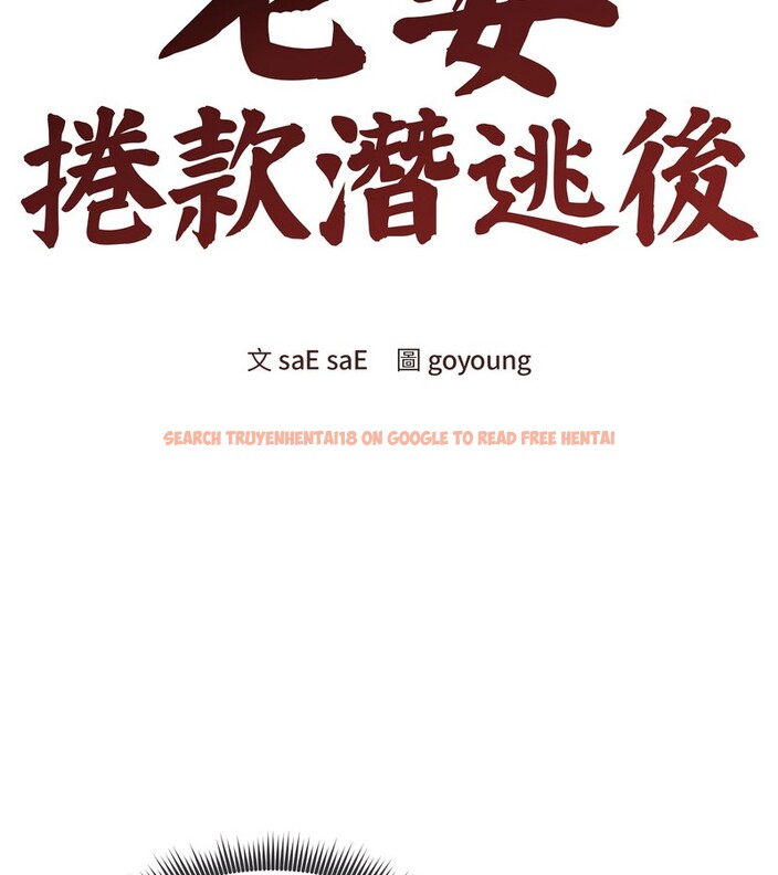 查看漫画老婆捲款潛逃後 - 第32話 - sayhentaiz.net中的4345833图片 查看漫画老婆捲款潛逃後 - 第32話 - sayhentaiz.net中的4345833图片