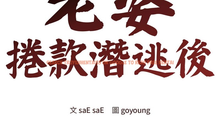 查看漫画老婆捲款潛逃後 - 第34話 - sayhentaiz.net中的4346111图片