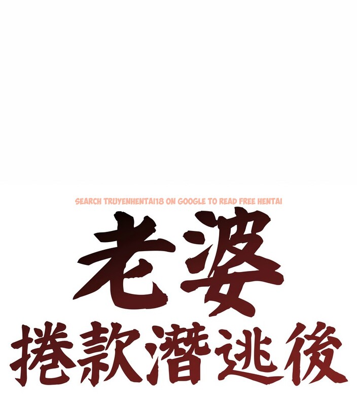 查看漫画老婆捲款潛逃後 - 第36話 - sayhentaiz.net中的4346435图片