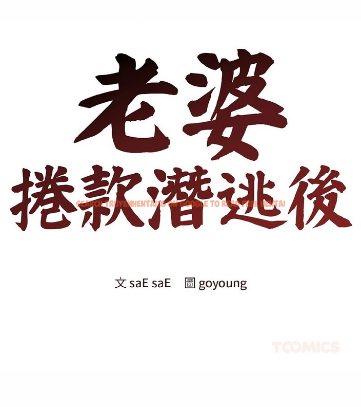 查看漫画老婆捲款潛逃後 - 第37話 - sayhentaiz.net中的4346557图片