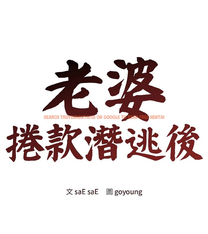 查看漫画老婆捲款潛逃後 - 第39話 - sayhentaiz.net中的4346878图片