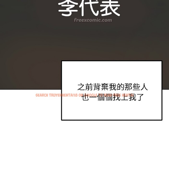 查看漫画老婆捲款潛逃後 - 第40話 - sayhentaiz.net中的4347016图片