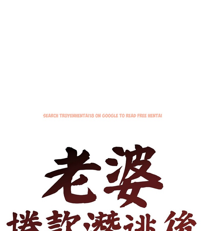 查看漫画老婆捲款潛逃後 - 第40話 - sayhentaiz.net中的4347062图片