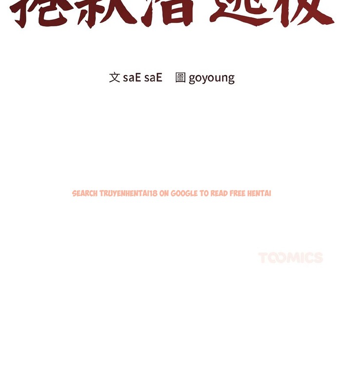 查看漫画老婆捲款潛逃後 - 第40話 - sayhentaiz.net中的4347063图片