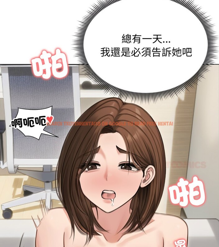 查看漫画老婆捲款潛逃後 - 第41話 - sayhentaiz.net中的4347282图片