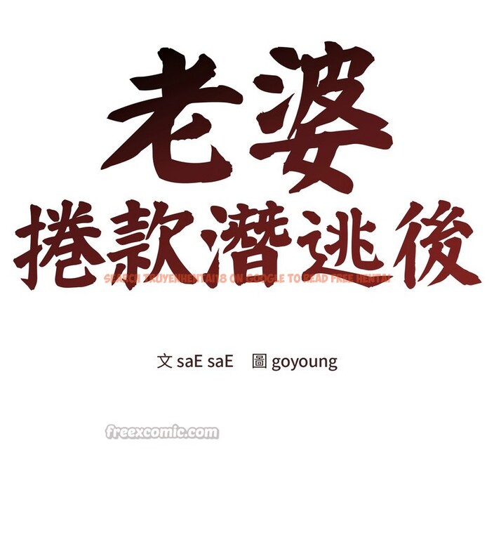 查看漫画老婆捲款潛逃後 - 第43話 - sayhentaiz.net中的4347574图片