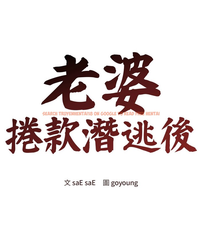 查看漫画老婆捲款潛逃後 - 第44話 - sayhentaiz.net中的4347698图片