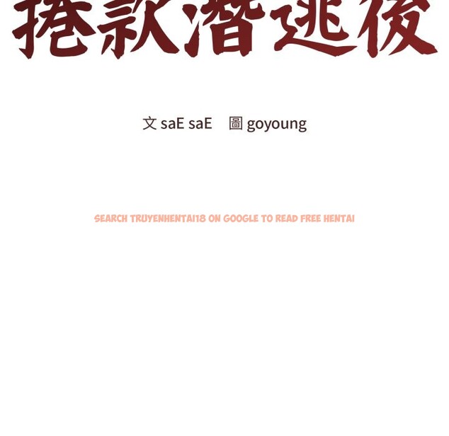 查看漫画老婆捲款潛逃後 - 第48話 - sayhentaiz.net中的4348270图片