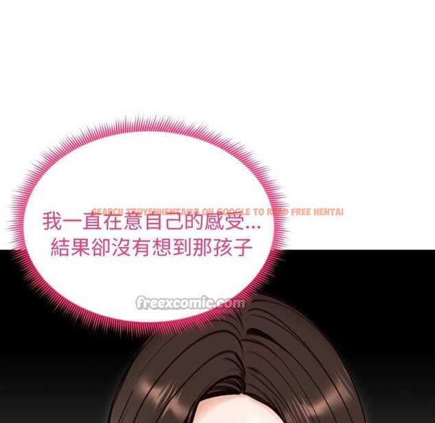 查看漫画老婆捲款潛逃後 - 第49話 - www.tymanga.com中的4369227图片
