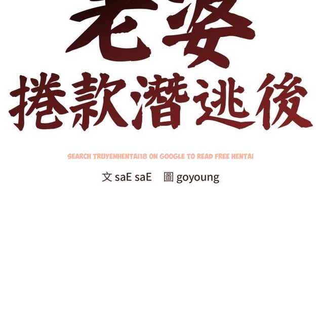 查看漫画老婆捲款潛逃後 - 第49話 - www.tymanga.com中的4369242图片