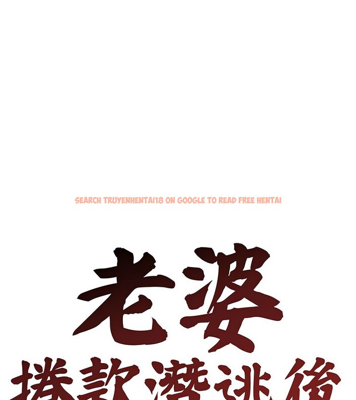 查看漫画老婆捲款潛逃後 - 第5話 - sayhentaiz.net中的4341940图片