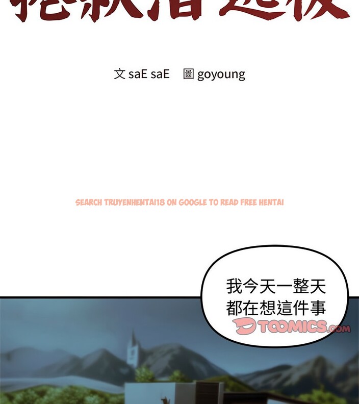 查看漫画老婆捲款潛逃後 - 第5話 - sayhentaiz.net中的4341941图片