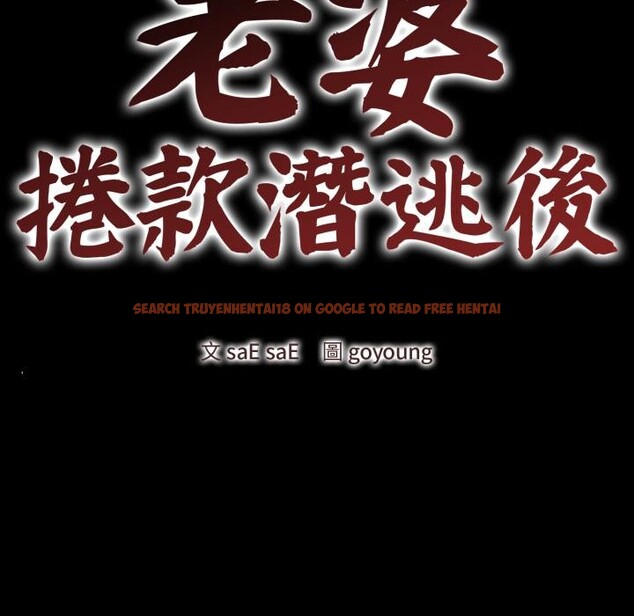 查看漫画老婆捲款潛逃後 - 第51話 - tymanga.com中的4418530图片 查看漫画老婆捲款潛逃後 - 第51話 - tymanga.com中的4418530图片