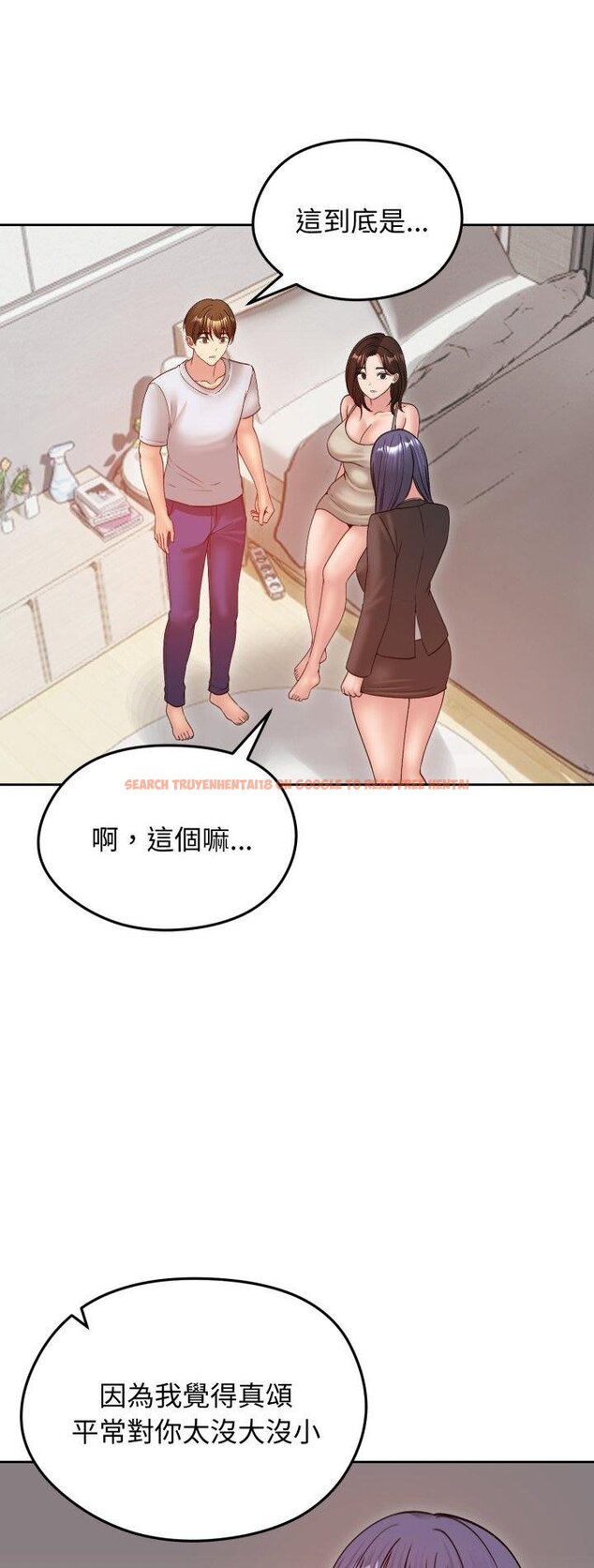 查看漫画老婆捲款潛逃後 - 第53話 - tymanga.com中的4460918图片