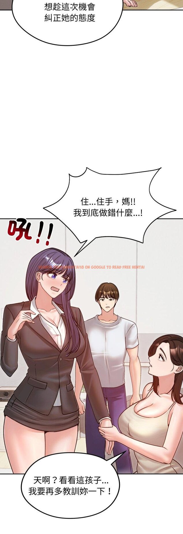 查看漫画老婆捲款潛逃後 - 第53話 - tymanga.com中的4460920图片