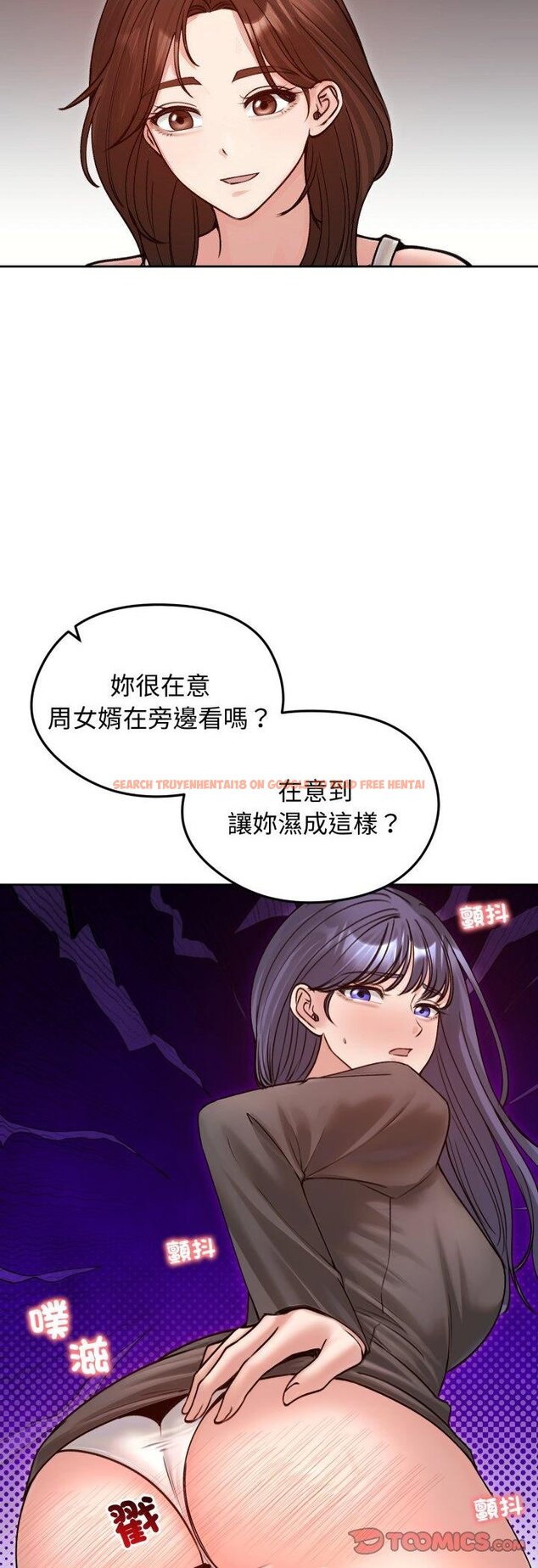 查看漫画老婆捲款潛逃後 - 第53話 - tymanga.com中的4460926图片