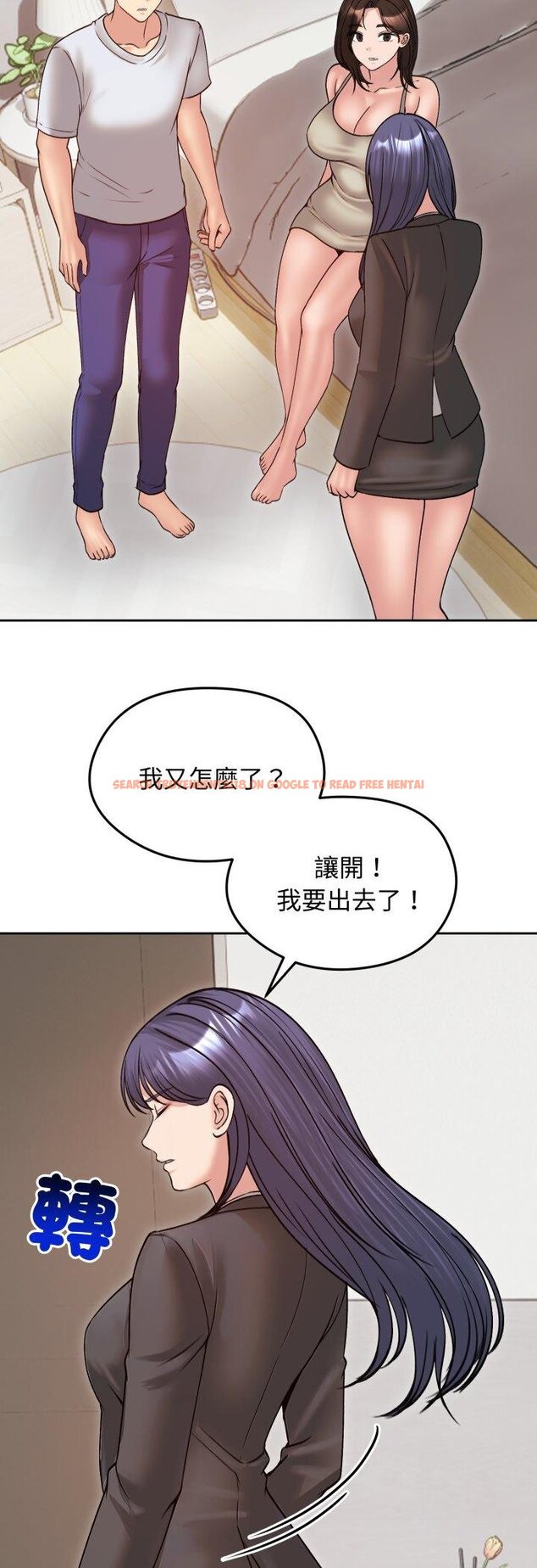 查看漫画老婆捲款潛逃後 - 第53話 - tymanga.com中的4460928图片