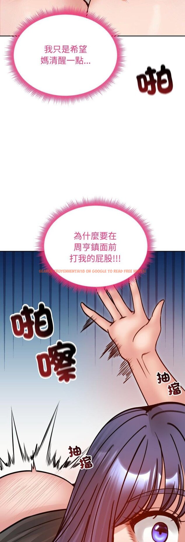 查看漫画老婆捲款潛逃後 - 第53話 - tymanga.com中的4460934图片