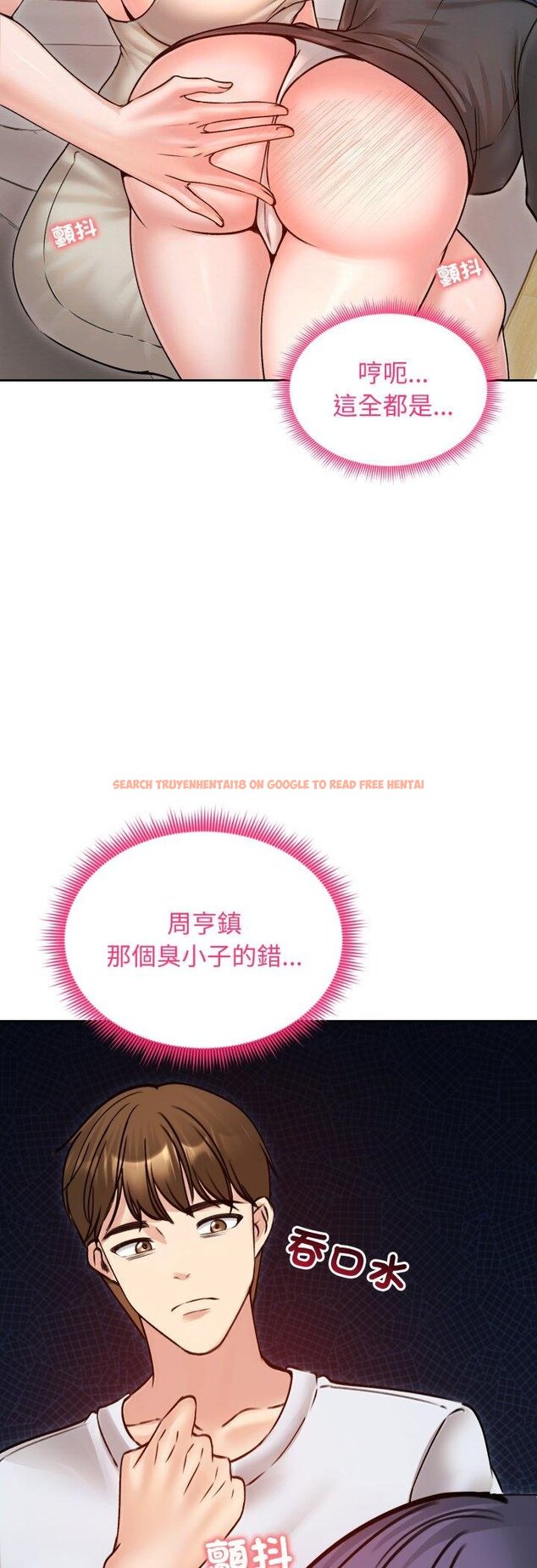 查看漫画老婆捲款潛逃後 - 第53話 - tymanga.com中的4460937图片