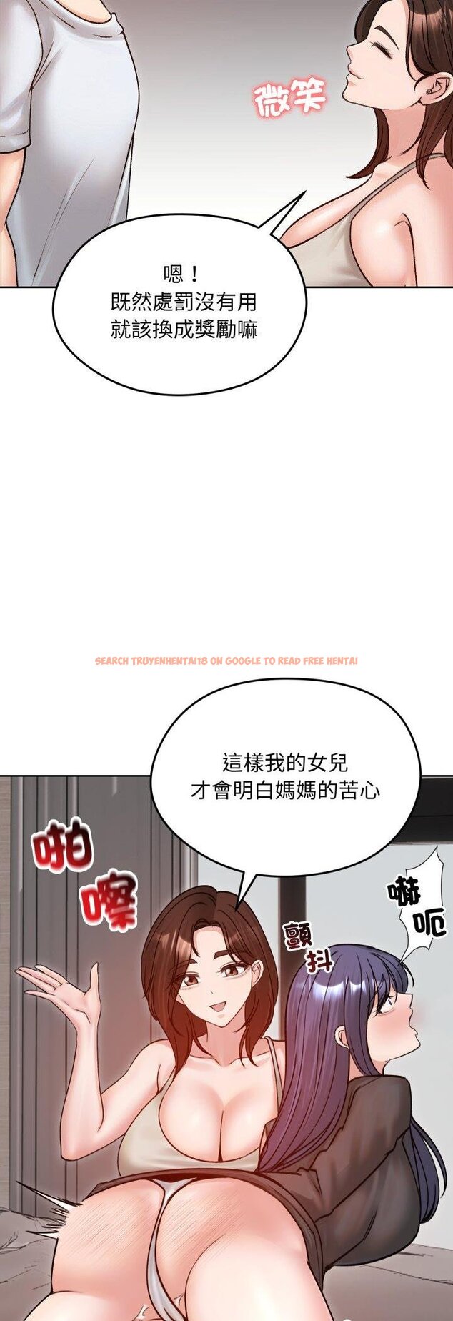 查看漫画老婆捲款潛逃後 - 第53話 - tymanga.com中的4460942图片