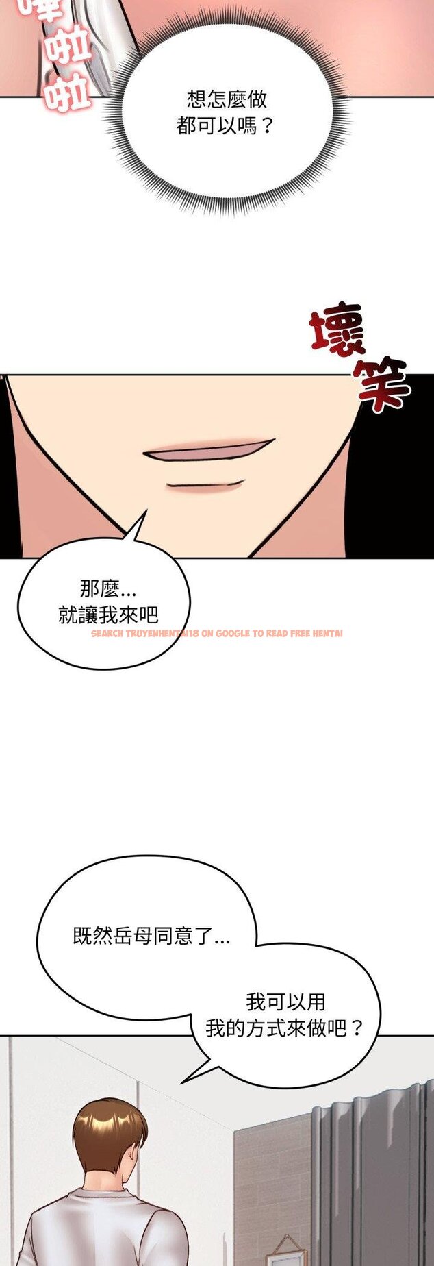 查看漫画老婆捲款潛逃後 - 第53話 - tymanga.com中的4460945图片