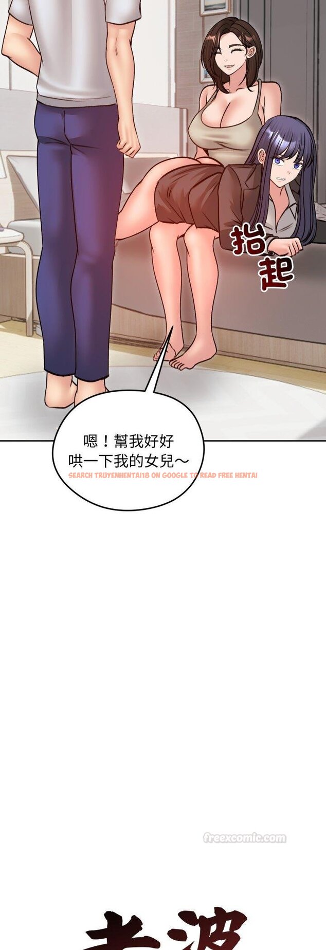 查看漫画老婆捲款潛逃後 - 第53話 - tymanga.com中的4460946图片