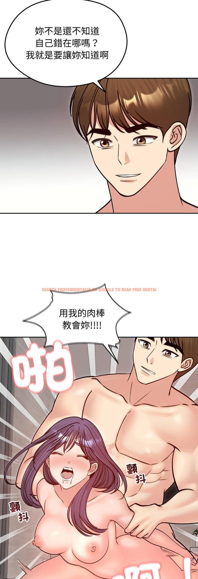 查看漫画老婆捲款潛逃後 - 第53話 - tymanga.com中的4460951图片
