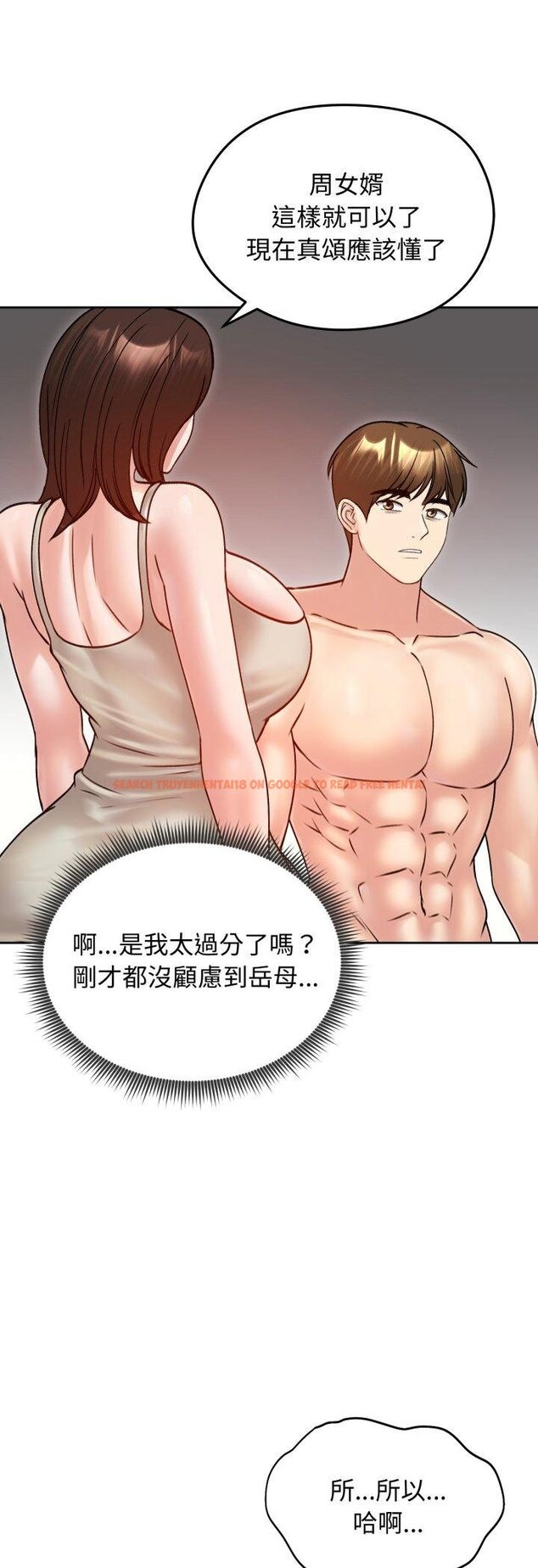 查看漫画老婆捲款潛逃後 - 第53話 - tymanga.com中的4460966图片