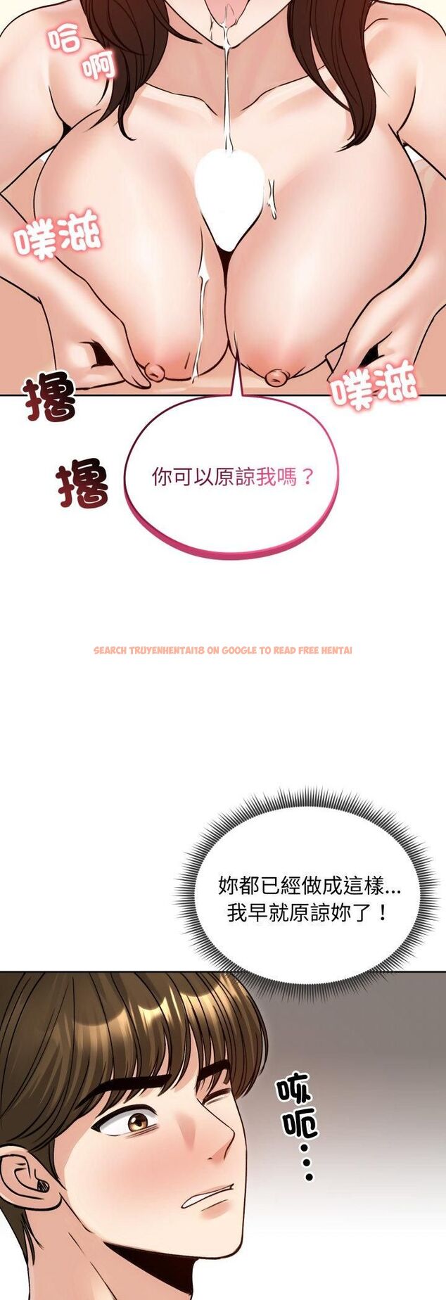 查看漫画老婆捲款潛逃後 - 第54話 - tymanga.com中的4482485图片 查看漫画老婆捲款潛逃後 - 第54話 - tymanga.com中的4482485图片