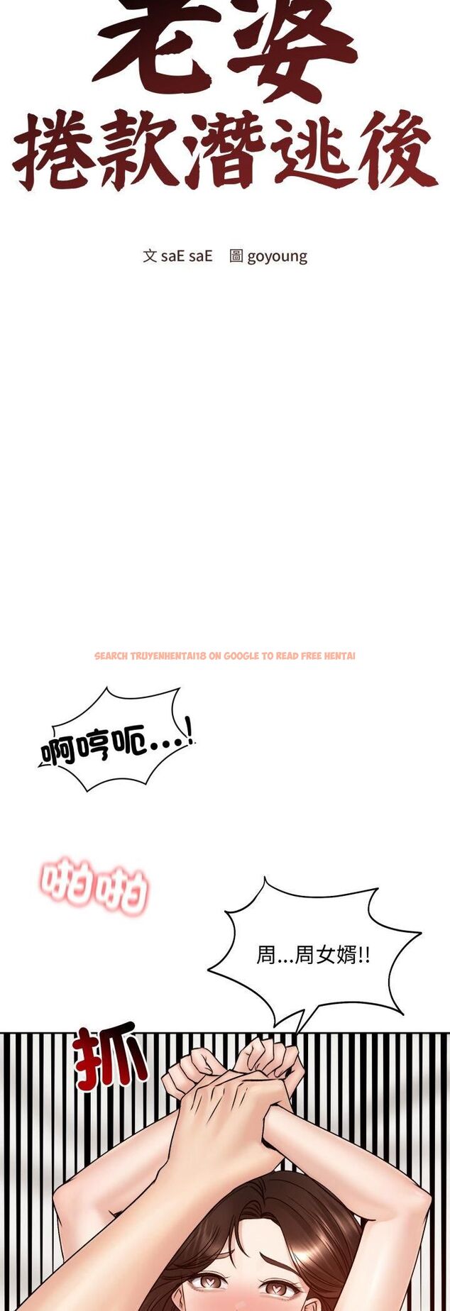 查看漫画老婆捲款潛逃後 - 第54話 - tymanga.com中的4482491图片 查看漫画老婆捲款潛逃後 - 第54話 - tymanga.com中的4482491图片