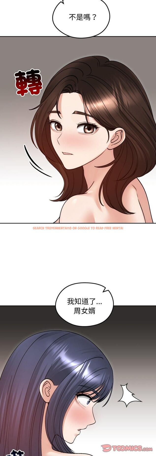 查看漫画老婆捲款潛逃後 - 第54話 - tymanga.com中的4482507图片 查看漫画老婆捲款潛逃後 - 第54話 - tymanga.com中的4482507图片