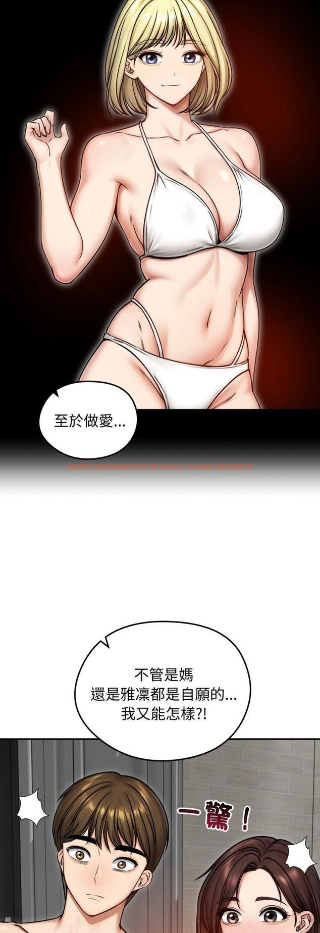 查看漫画老婆捲款潛逃後 - 第55話 - tymanga.com中的4505064图片 查看漫画老婆捲款潛逃後 - 第55話 - tymanga.com中的4505064图片