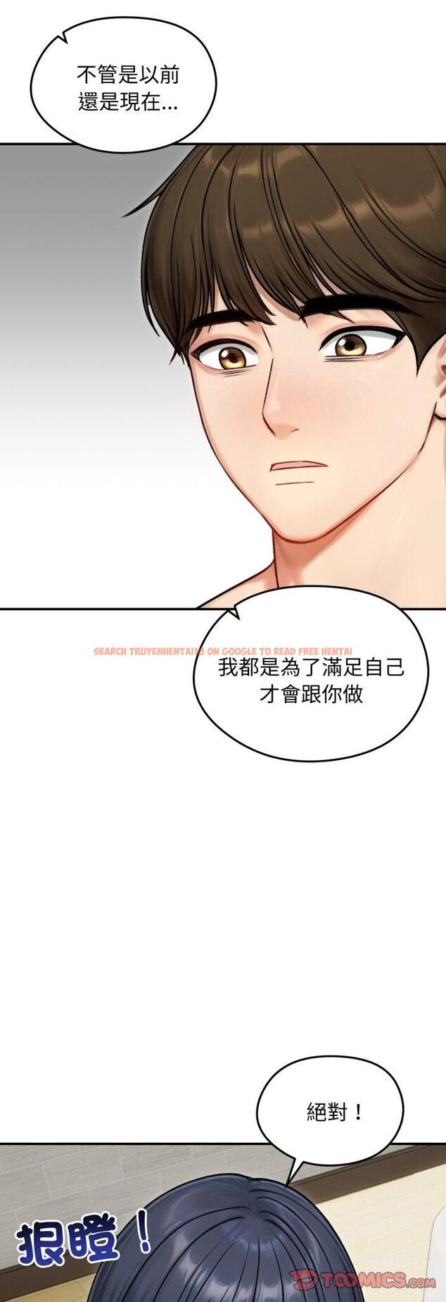 查看漫画老婆捲款潛逃後 - 第55話 - tymanga.com中的4505069图片 查看漫画老婆捲款潛逃後 - 第55話 - tymanga.com中的4505069图片