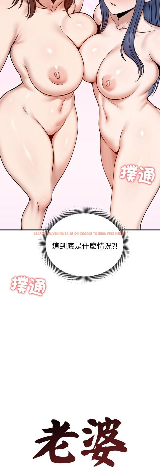 查看漫画老婆捲款潛逃後 - 第55話 - tymanga.com中的4505076图片 查看漫画老婆捲款潛逃後 - 第55話 - tymanga.com中的4505076图片