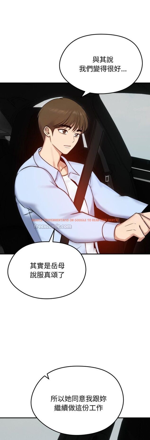 查看漫画老婆捲款潛逃後 - 第56話 - tymanga.com中的4521988图片 查看漫画老婆捲款潛逃後 - 第56話 - tymanga.com中的4521988图片