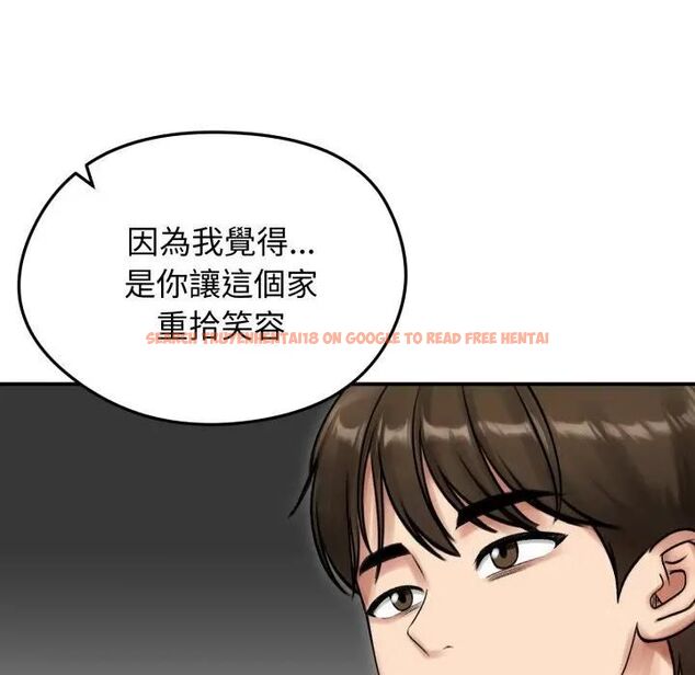 查看漫画老婆捲款潛逃後 - 第57話 - tymanga.com中的4543380图片