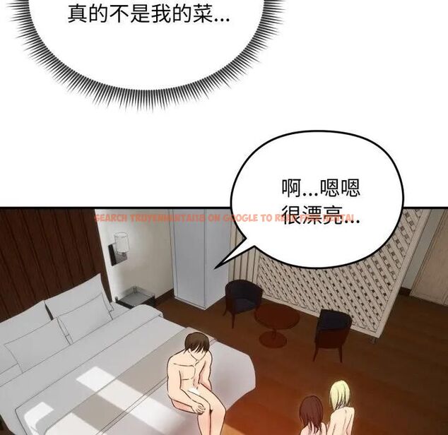 查看漫画老婆捲款潛逃後 - 第57話 - tymanga.com中的4543454图片