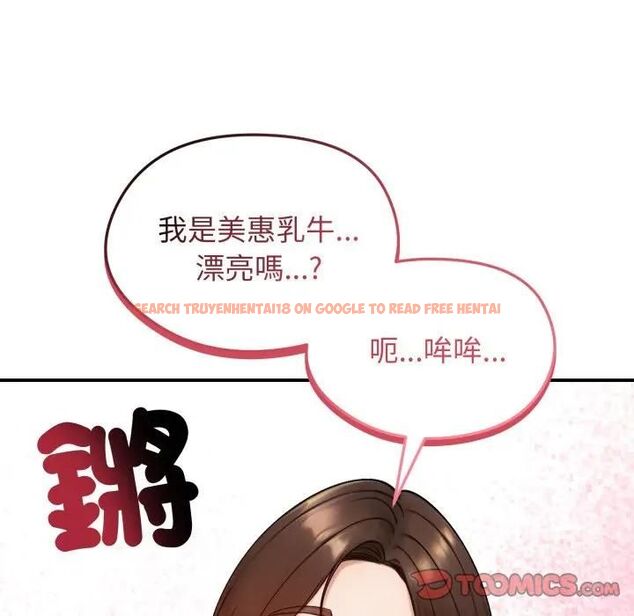 查看漫画老婆捲款潛逃後 - 第57話 - tymanga.com中的4543469图片