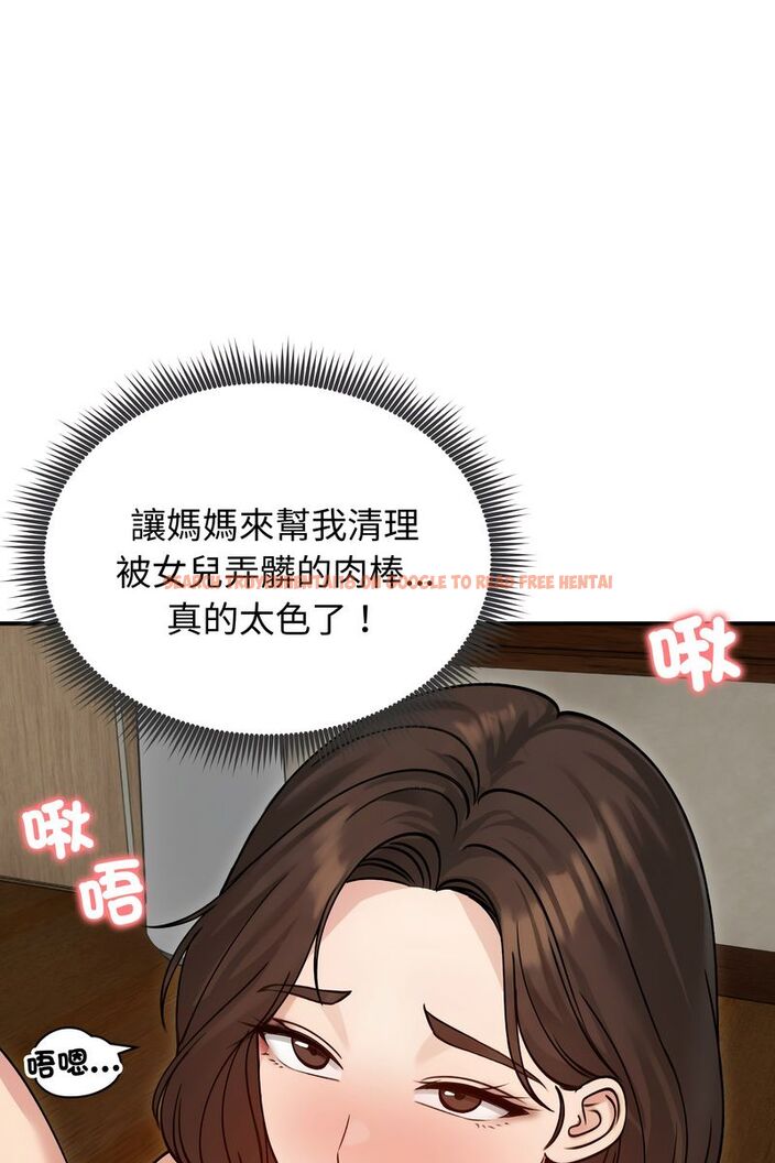 查看漫画老婆捲款潛逃後 - 第59話 - tymanga.com中的4584052图片 查看漫画老婆捲款潛逃後 - 第59話 - tymanga.com中的4584052图片