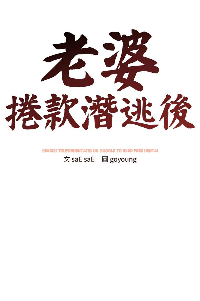 查看漫画老婆捲款潛逃後 - 第59話 - tymanga.com中的4584134图片 查看漫画老婆捲款潛逃後 - 第59話 - tymanga.com中的4584134图片