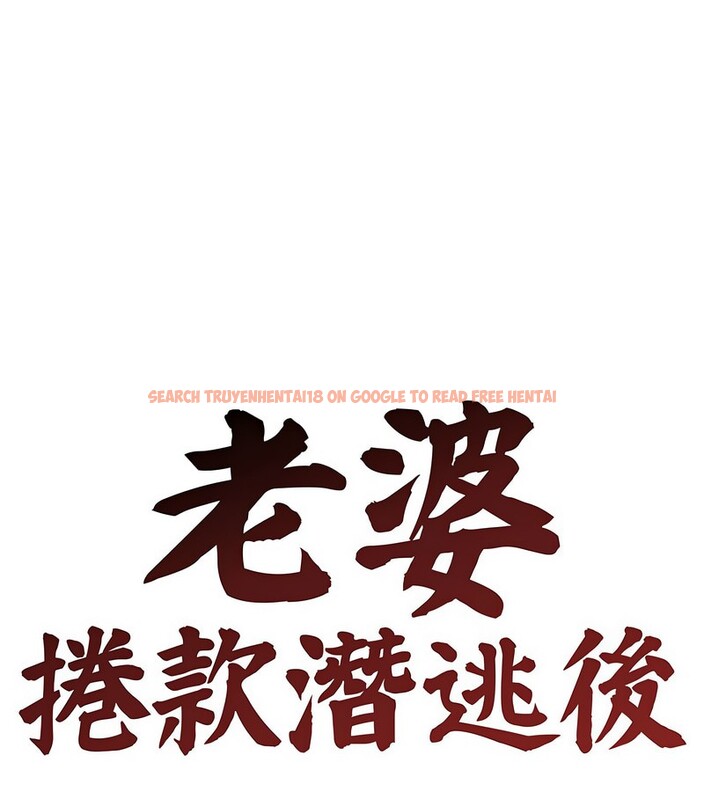 查看漫画老婆捲款潛逃後 - 第6話 - sayhentaiz.net中的4342072图片