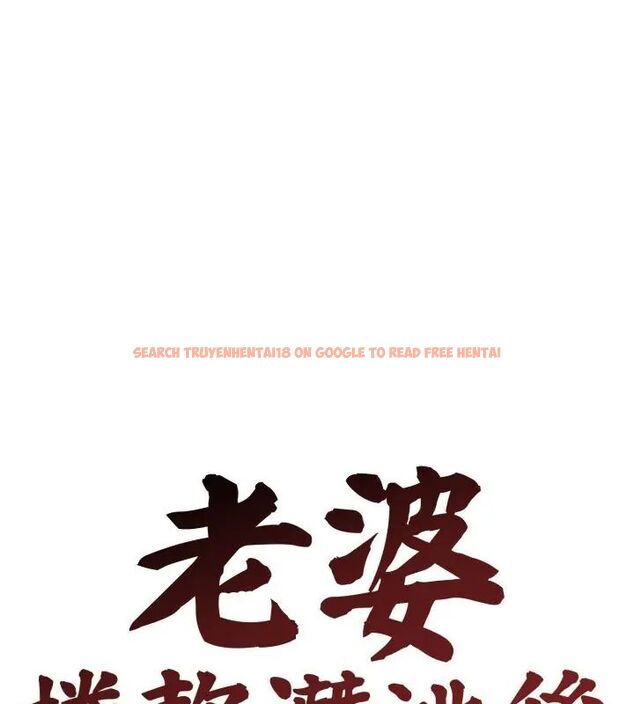 查看漫画老婆捲款潛逃後 - 第60話 - tymanga.com中的4600895图片 查看漫画老婆捲款潛逃後 - 第60話 - tymanga.com中的4600895图片