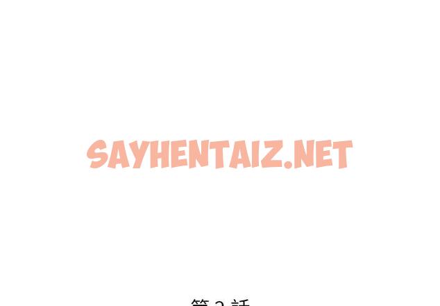 查看漫画老婆至上 - 第2話 - sayhentaiz.net中的1282442图片