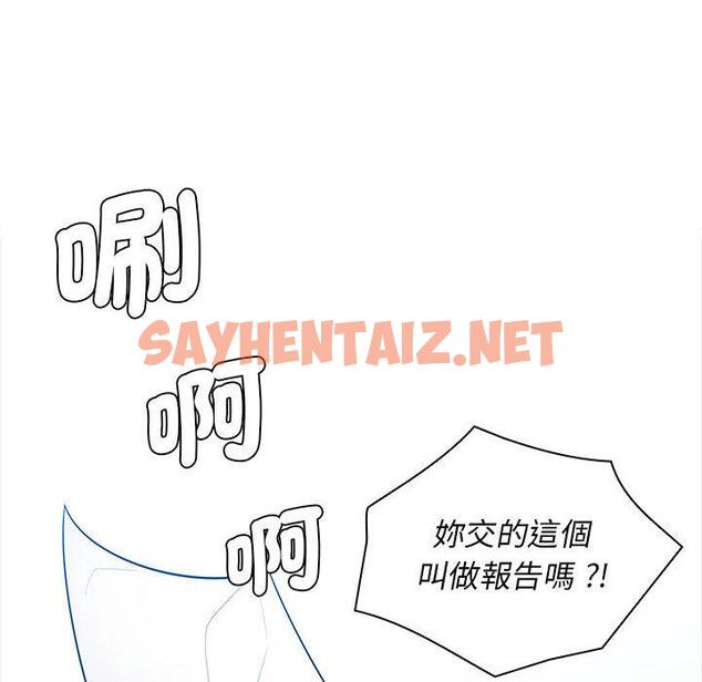 查看漫画老婆至上 - 第2話 - sayhentaiz.net中的1282452图片